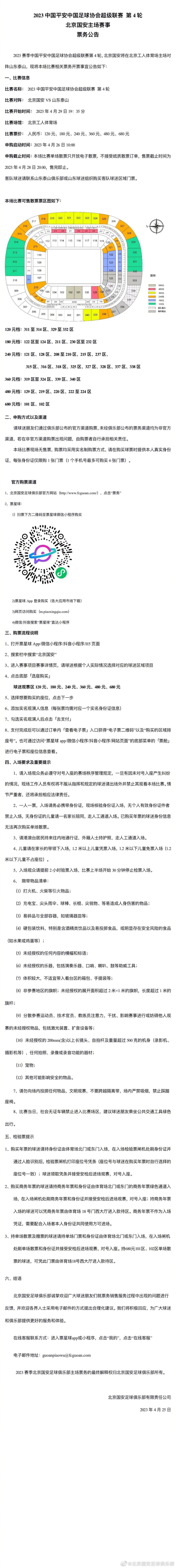 我们今天没有展现出前往客场赢球的决心和渴望。